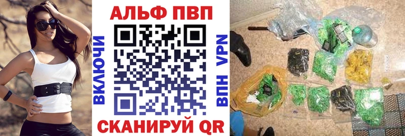 купить закладку  hydra tor  Alpha PVP мука  Бутурлиновка 