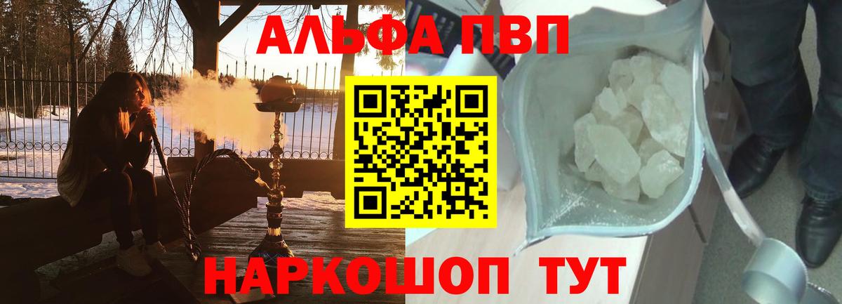 Alpha PVP мука  А ПВП крисы CK  продажа наркотиков  Бутурлиновка  Альфа ПВП СК  Вход с VPN 