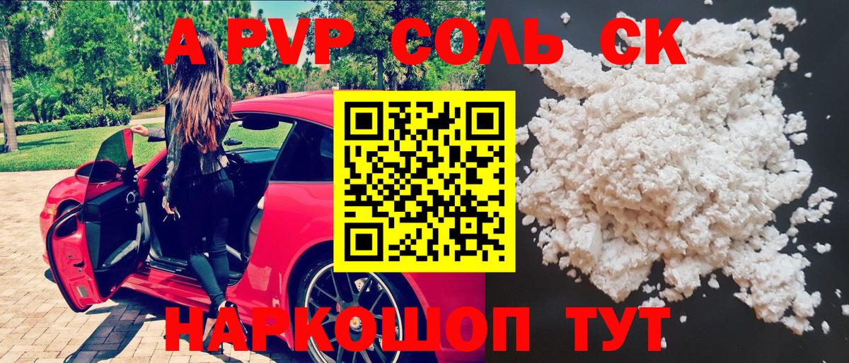Alfa_PVP СК КРИС Бутурлиновка