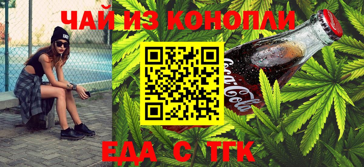 Бутурлиновка  Печенье с ТГК конопля  Вход с VPN 