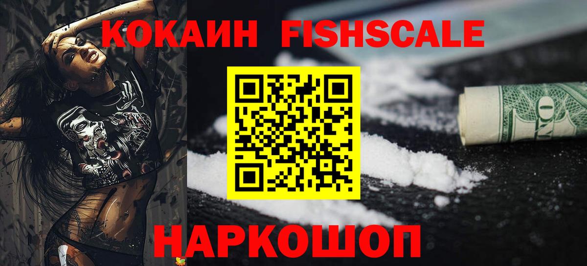 Кокаин Эквадор  COCAIN 99%  Вход с VPN  Бутурлиновка 
