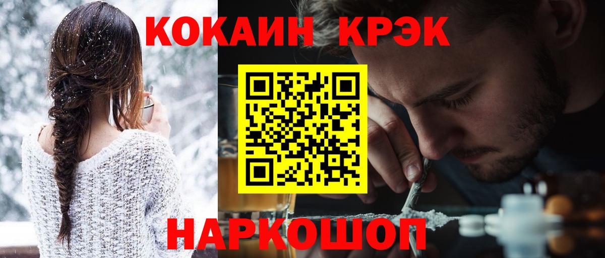 Cocaine Fish Scale Бутурлиновка