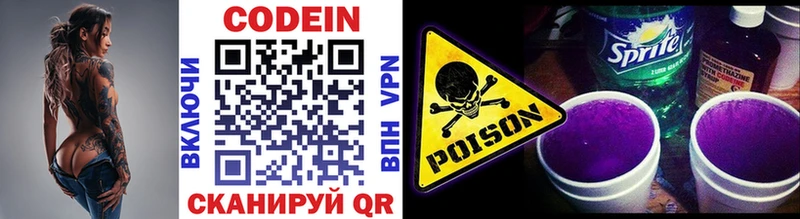 Codein Purple Drank  Бутурлиновка 