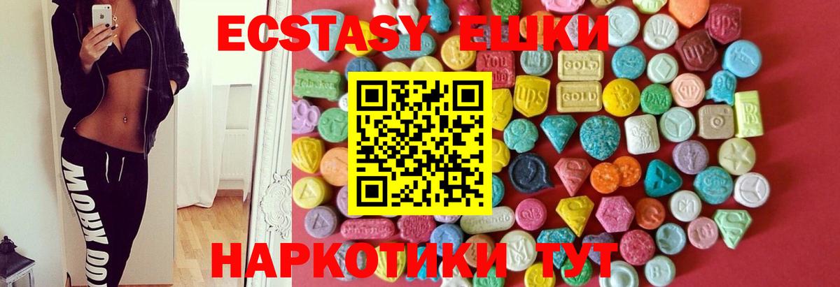 наркотики  ЭКСТАЗИ  Вход с VPN  Бутурлиновка  ЭКСТАЗИ DUBAI  Ecstasy louis Vuitton 