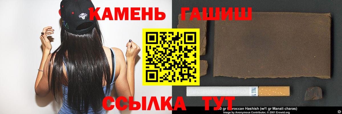 Бутурлиновка  ГАШИШ hashish  Вход с VPN 
