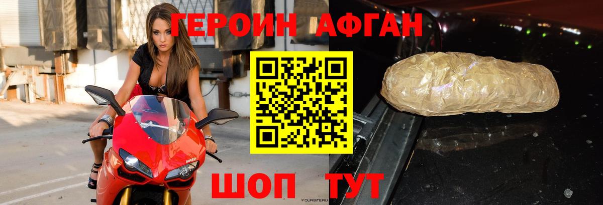 Героин гречка Бутурлиновка