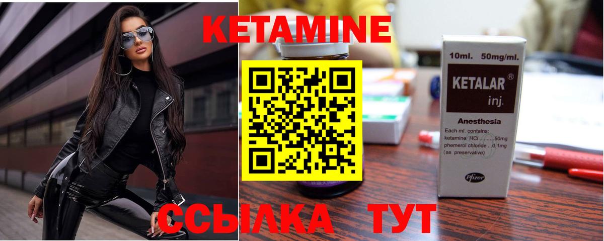 маркетплейс какой сайт  Вход с VPN  Бутурлиновка  Кетамин VHQ  КЕТАМИН ketamine 