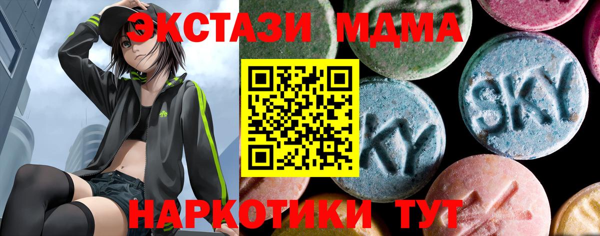 Бутурлиновка  МДМА кристаллы  Вход с VPN 