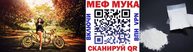 МЕФ мука Бутурлиновка