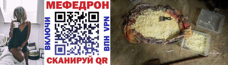МЕФ mephedrone  Бутурлиновка 