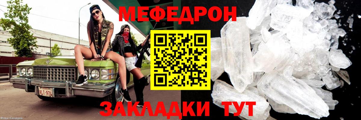 МЯУ-МЯУ  Меф  МЕФ мяу мяу  Бутурлиновка  Меф VHQ  Вход с VPN 