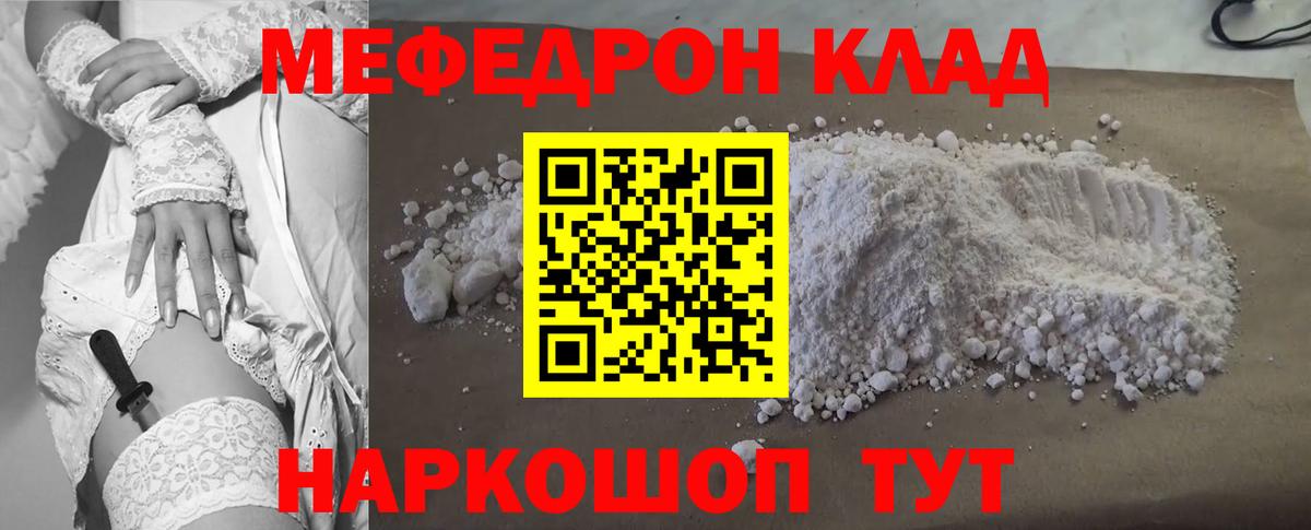 Меф мука Бутурлиновка