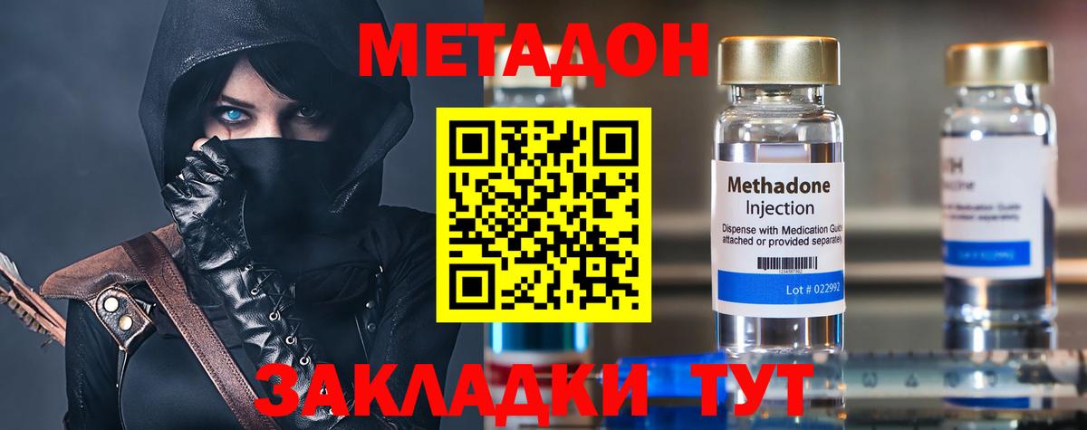 Метадон VHQ  МЕТАДОН белоснежный  Вход с VPN  Бутурлиновка 