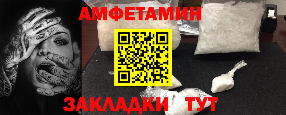Первитин Methamphetamine  МЕТАМФЕТАМИН  Бутурлиновка  Вход с VPN 