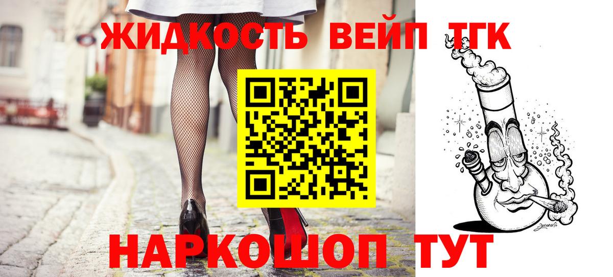 Дистиллят ТГК жижа  Вход с VPN  Бутурлиновка 