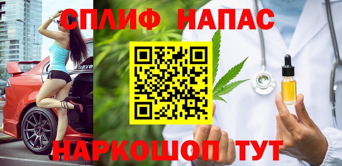 ГАШ  Вход с VPN  Бутурлиновка  МЕФ кристаллы  Каннабис 