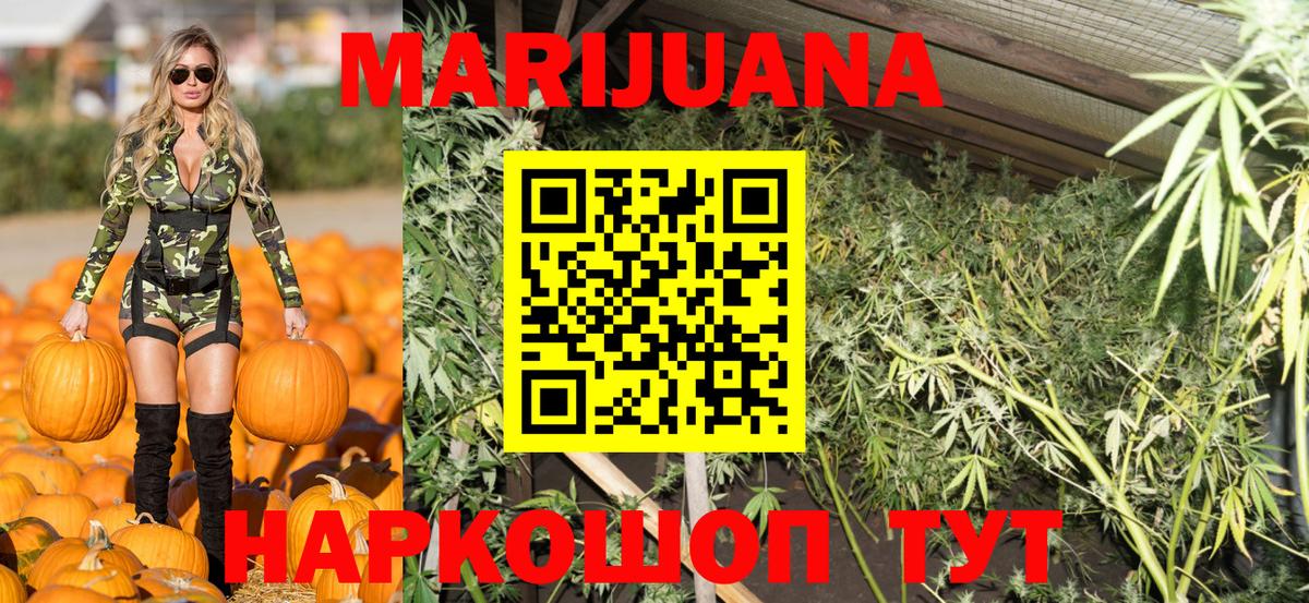 Бошки марихуана SATIVA & INDICA  Канабис LSD WEED  Конопля семена  Бутурлиновка  Вход с VPN 